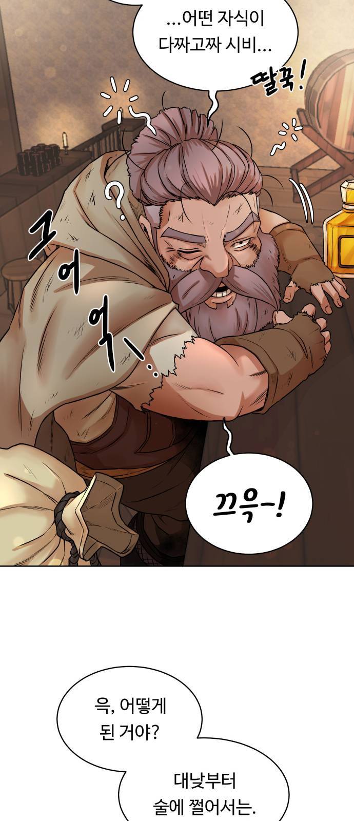 던전 씹어먹는 아티팩트 4화 29