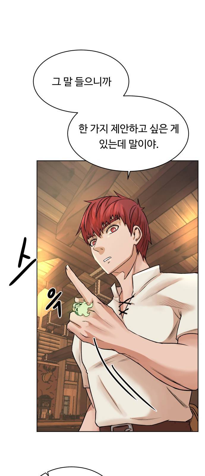 던전 씹어먹는 아티팩트 4화 33