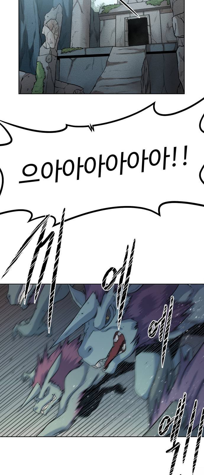 던전 씹어먹는 아티팩트 4화 47