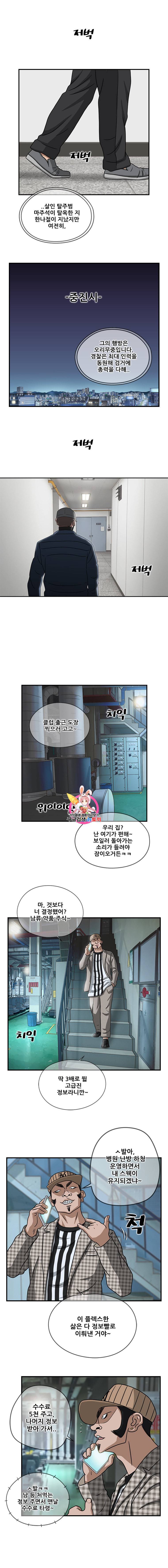 경이로운 소문 [시즌2] 40화 1