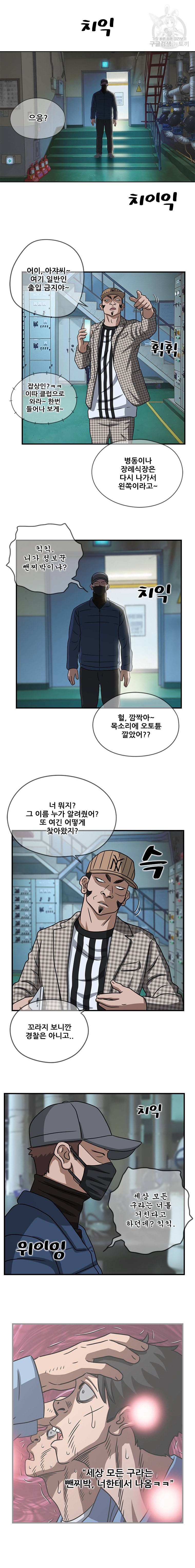 경이로운 소문 [시즌2] 40화 2