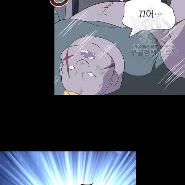 내 여자친구는 좀비 135화 7