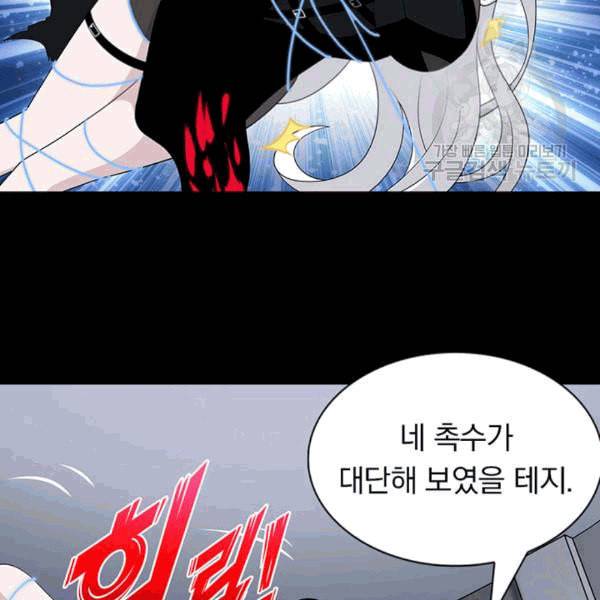 내 여자친구는 좀비 135화 11
