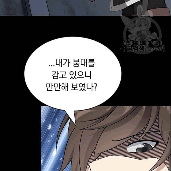 내 여자친구는 좀비 135화 13