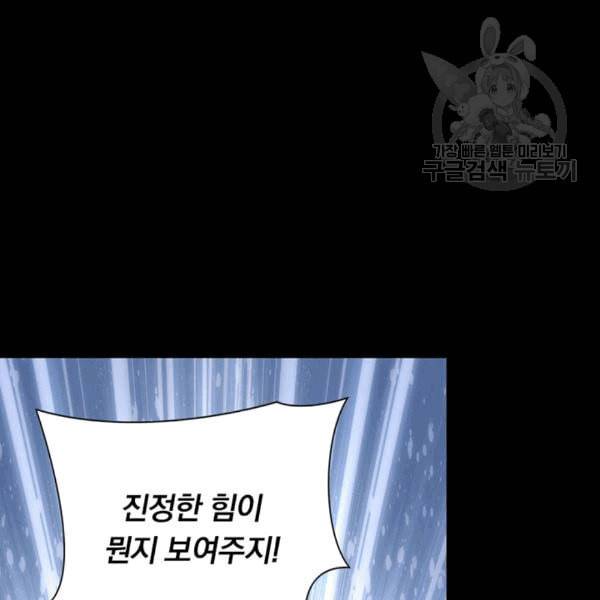 내 여자친구는 좀비 135화 15