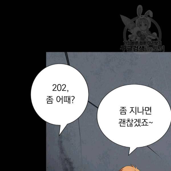 내 여자친구는 좀비 135화 18