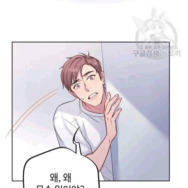 신사의 조건 7화 4