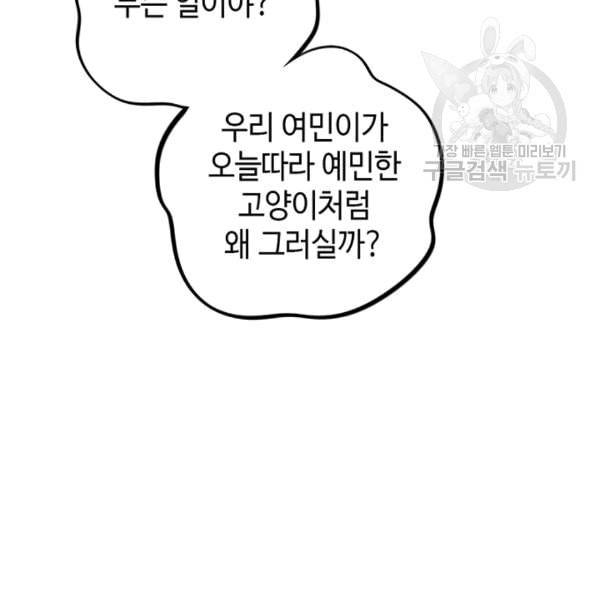 신사의 조건 7화 5