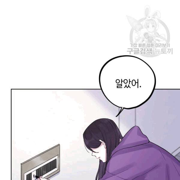 신사의 조건 7화 6