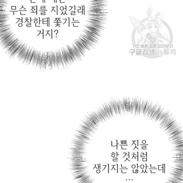 신사의 조건 7화 9
