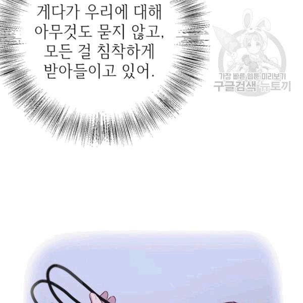 신사의 조건 7화 11