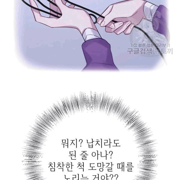 신사의 조건 7화 12