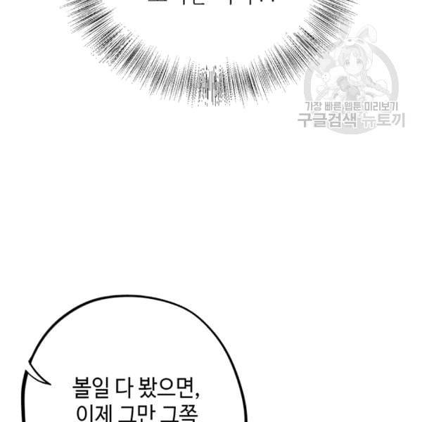 신사의 조건 7화 13
