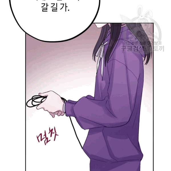 신사의 조건 7화 14