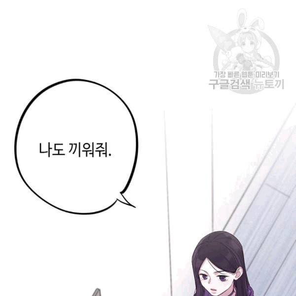 신사의 조건 7화 17