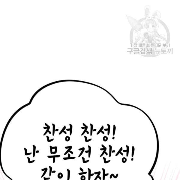 신사의 조건 7화 21