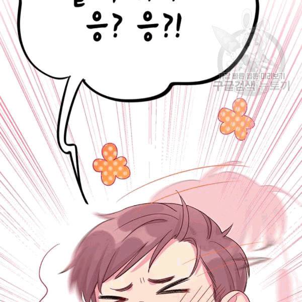 신사의 조건 7화 22