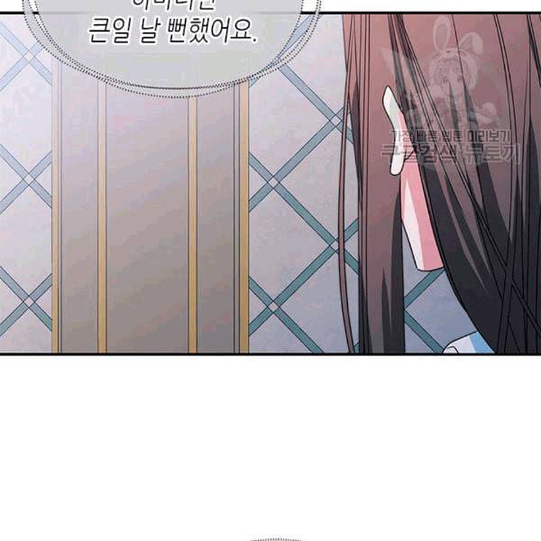 마이 페어 풋맨 88화 3