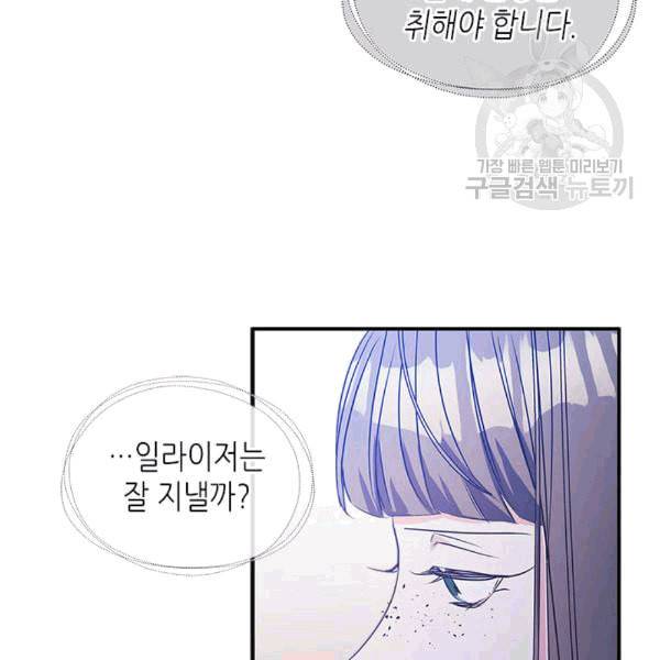 마이 페어 풋맨 88화 5