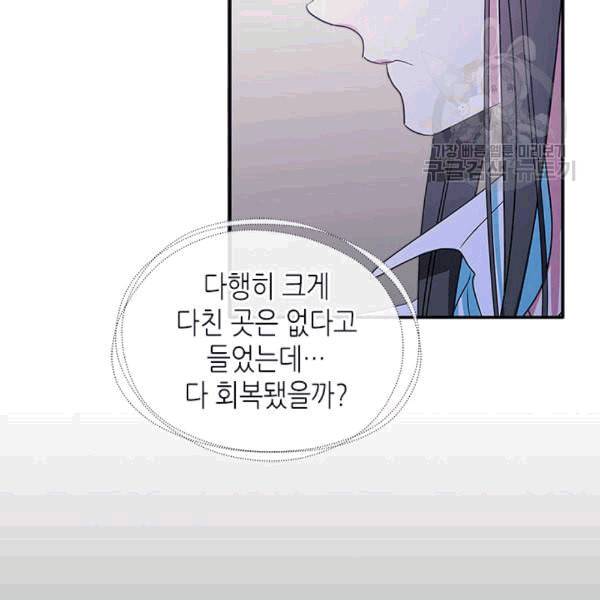 마이 페어 풋맨 88화 6