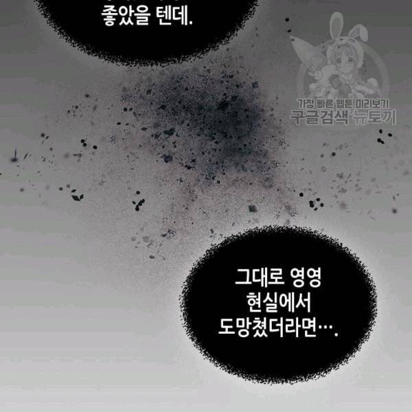 마이 페어 풋맨 88화 9