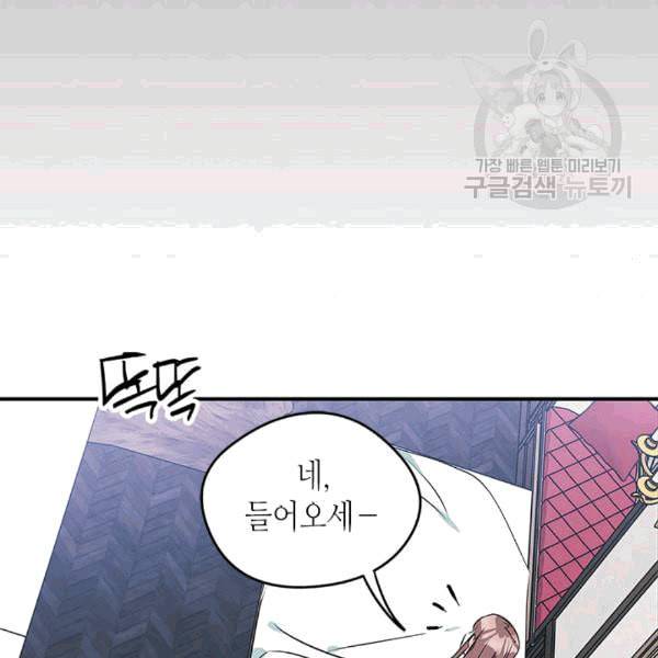 마이 페어 풋맨 88화 10