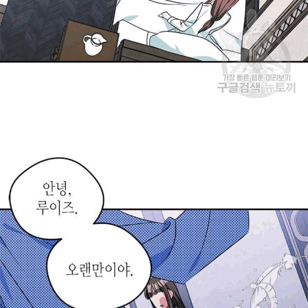 마이 페어 풋맨 88화 11