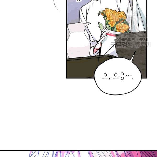 마이 페어 풋맨 88화 18