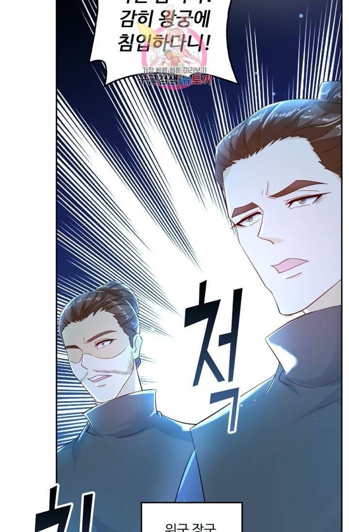 Retry: 다시 한번 최강 신선으로  367화 3