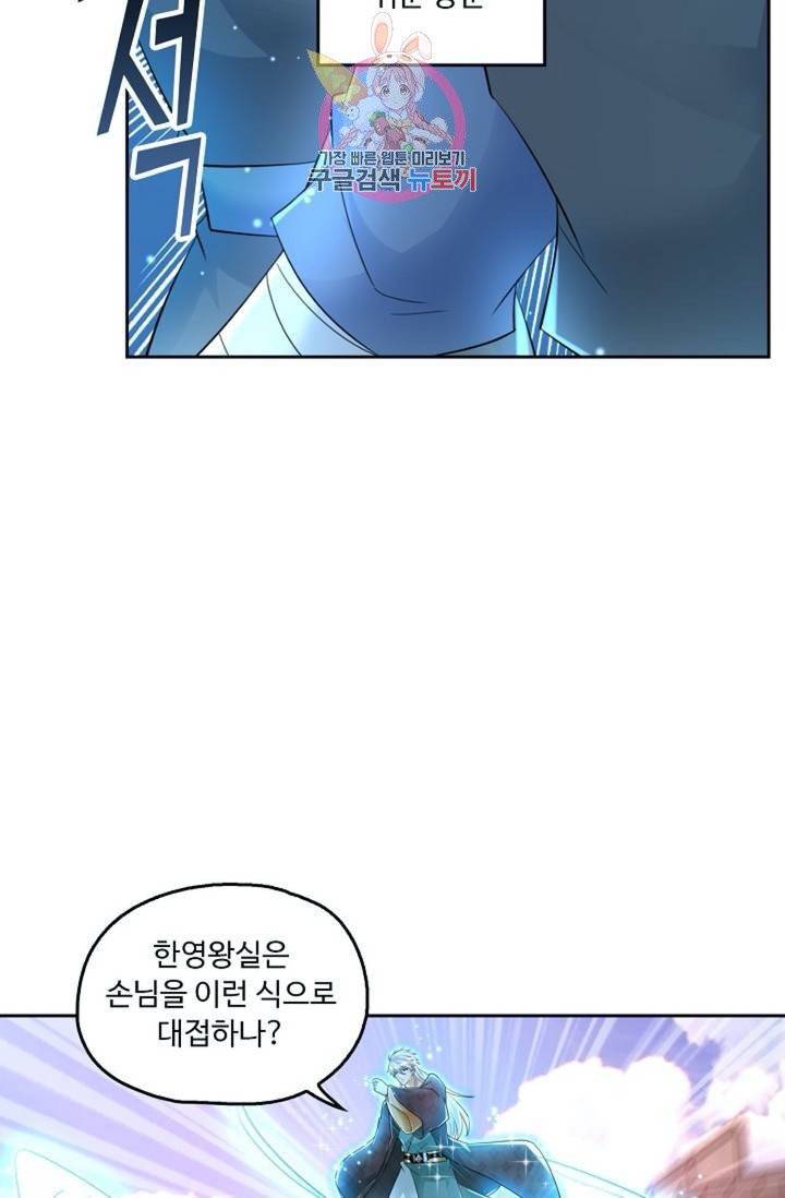 Retry: 다시 한번 최강 신선으로  367화 4