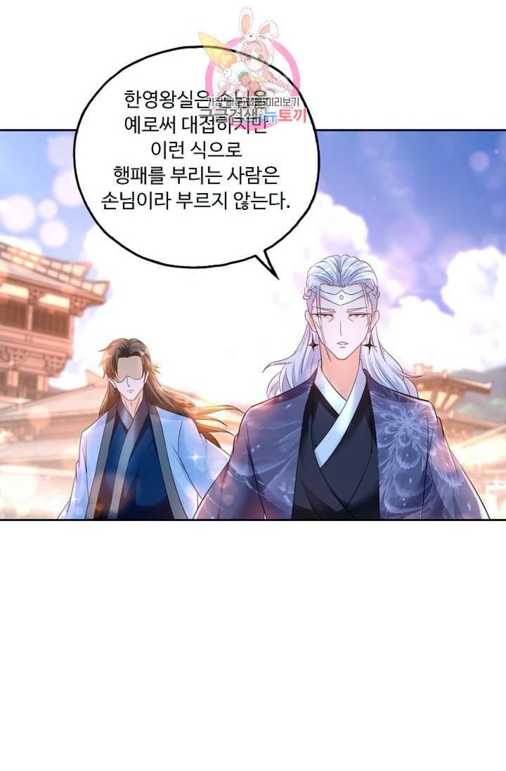 Retry: 다시 한번 최강 신선으로  367화 7