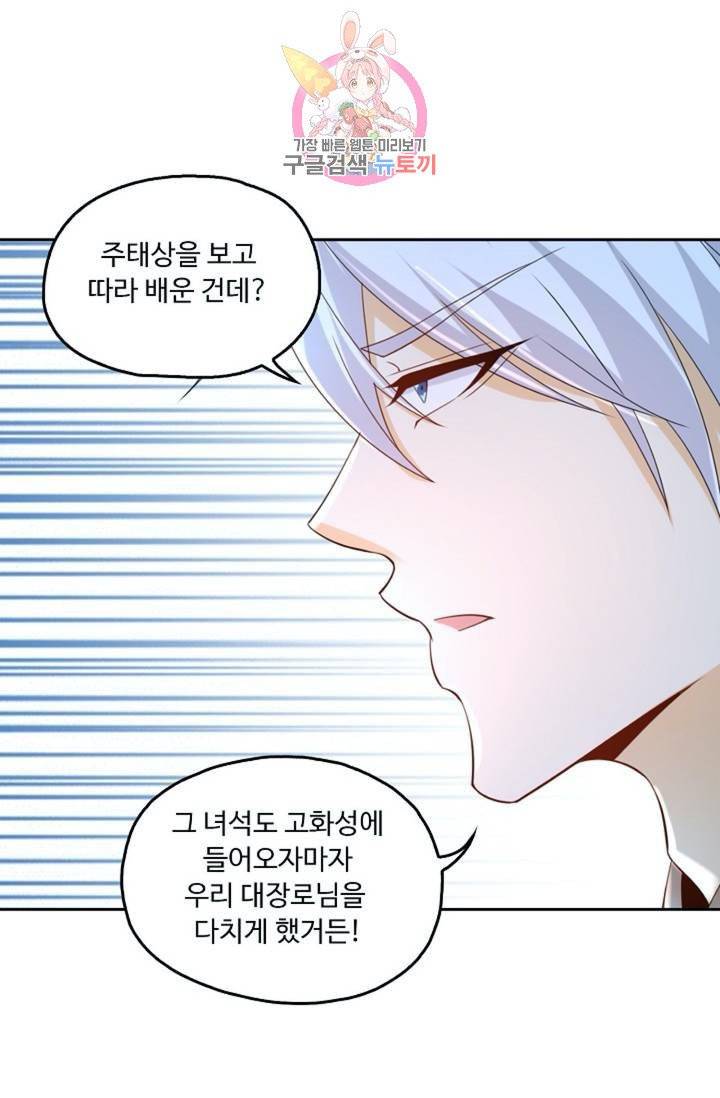 Retry: 다시 한번 최강 신선으로  367화 8