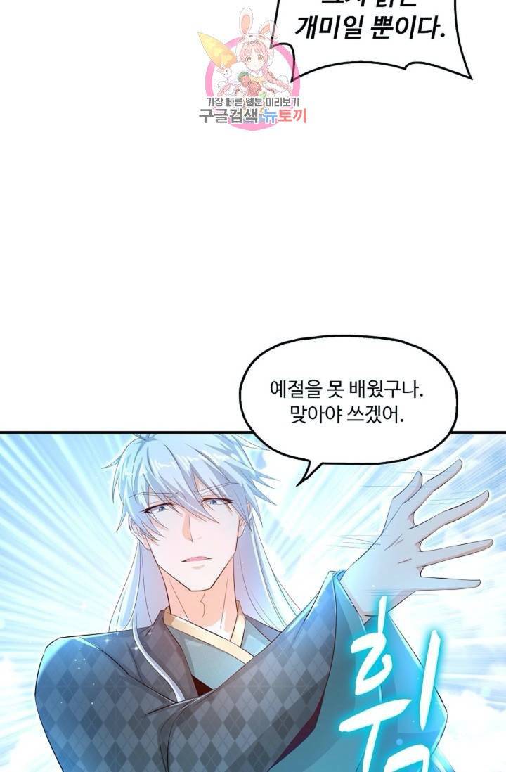Retry: 다시 한번 최강 신선으로  367화 10