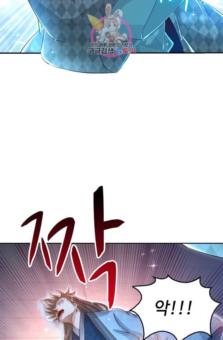 Retry: 다시 한번 최강 신선으로  367화 11