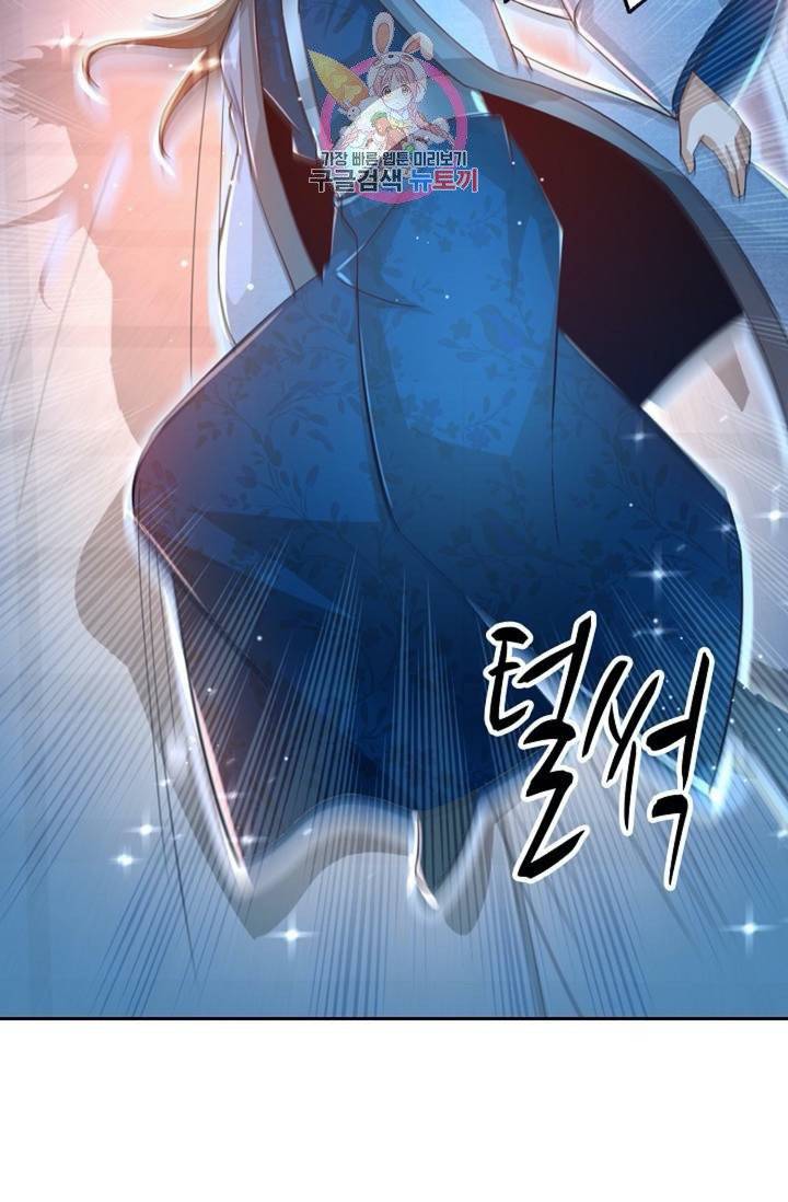 Retry: 다시 한번 최강 신선으로  367화 12