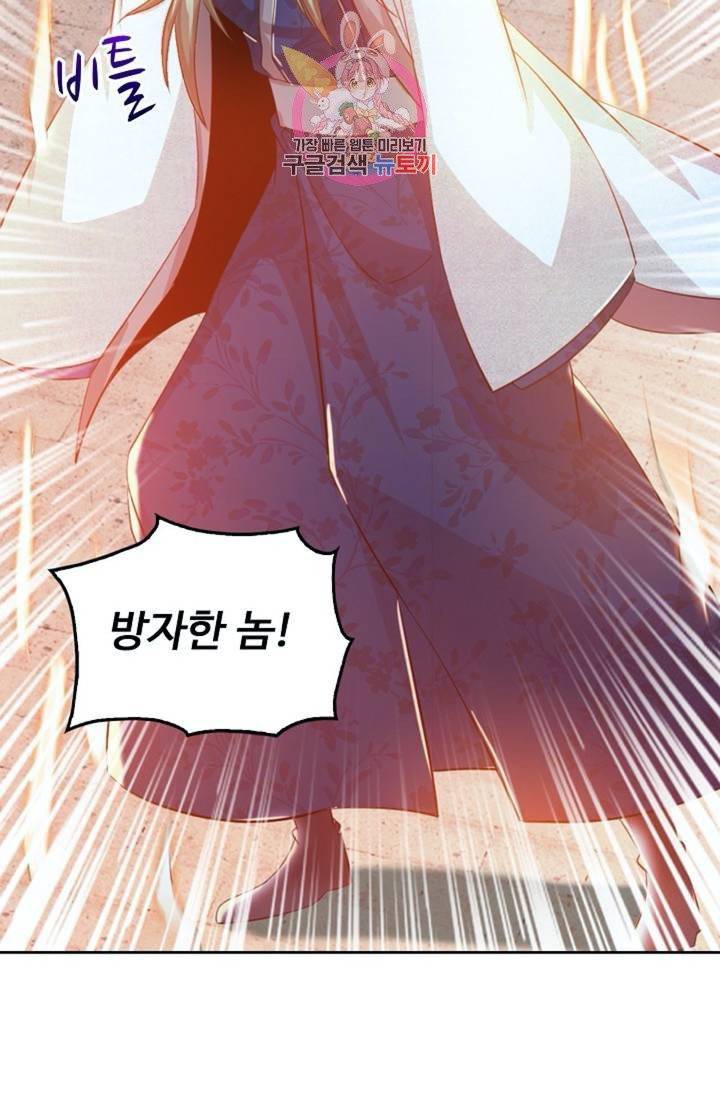 Retry: 다시 한번 최강 신선으로  367화 15
