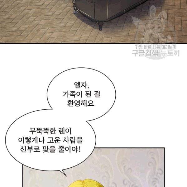 악녀는 변화한다 57화 4