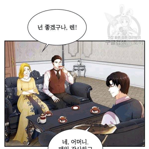 악녀는 변화한다 57화 6
