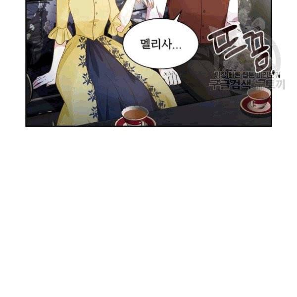 악녀는 변화한다 57화 11