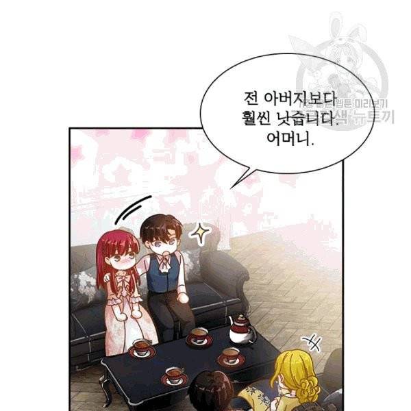 악녀는 변화한다 57화 12
