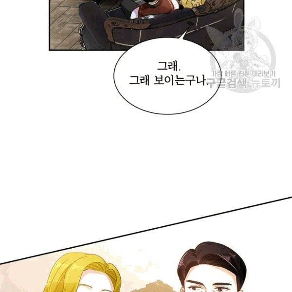 악녀는 변화한다 57화 13