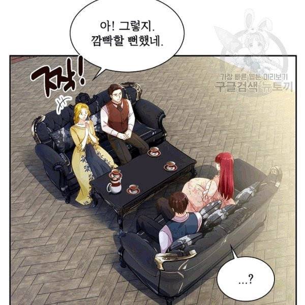악녀는 변화한다 57화 17