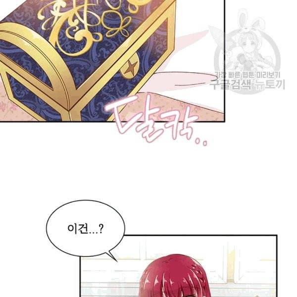 악녀는 변화한다 57화 19