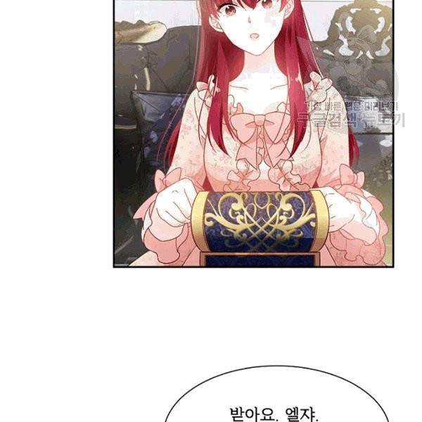 악녀는 변화한다 57화 20