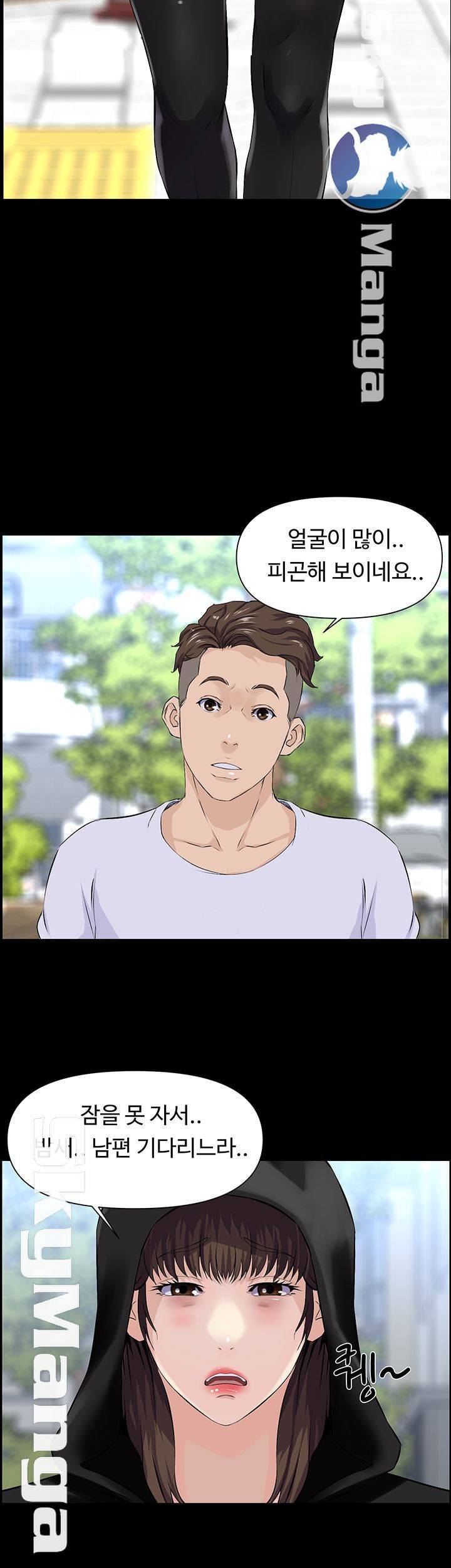 남의 편 15화 6
