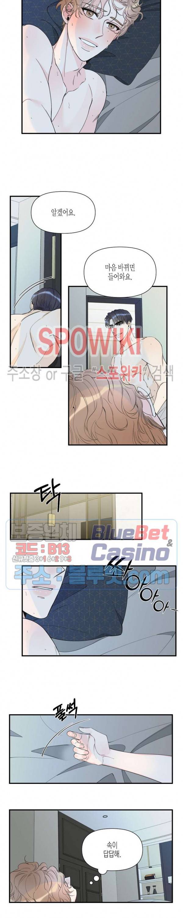 꿈 같은 거짓말 48화 2
