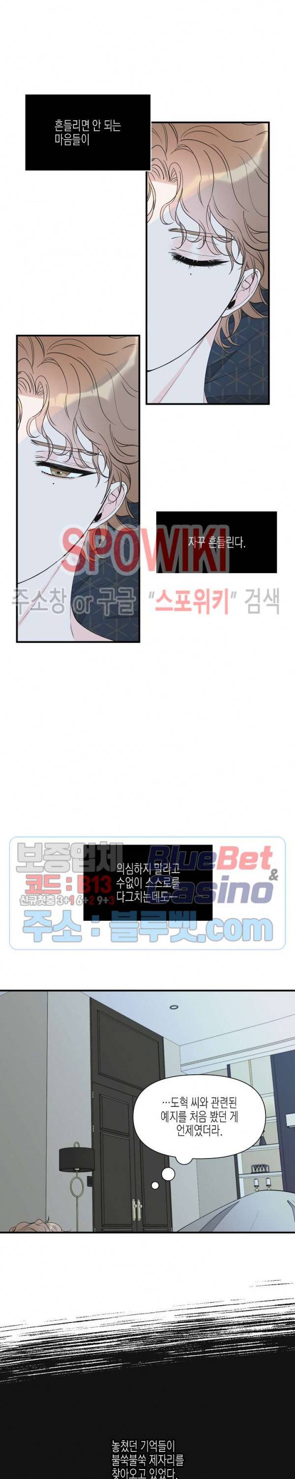 꿈 같은 거짓말 48화 3