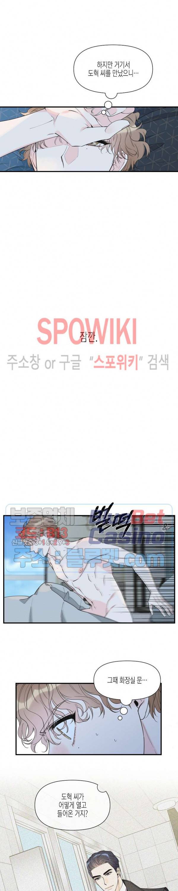 꿈 같은 거짓말 48화 5