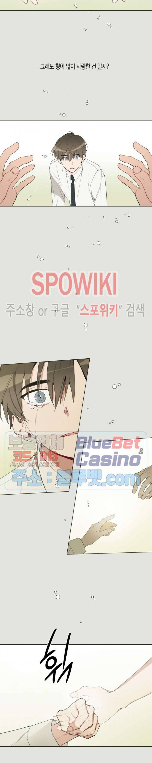 천사의 용도 42화 2