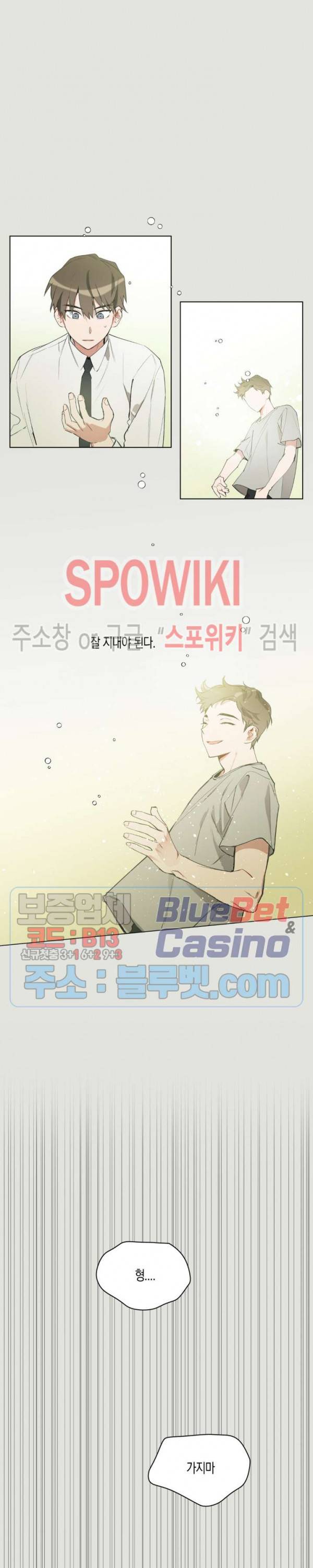 천사의 용도 42화 3